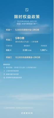 極氪變了!提前預(yù)告+服務(wù)公約,網(wǎng)友:多做少說才是豪華品牌修養(yǎng)