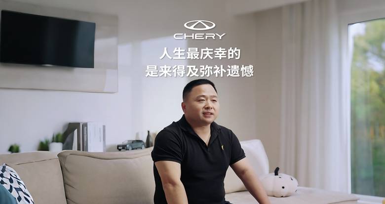 2025中原論壇·車企自薦案例 | 奇瑞汽車2025安全之夜營銷案例