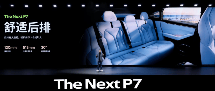 全新小鵬P7很有想法也有調性,但年輕人要看的還有定價!