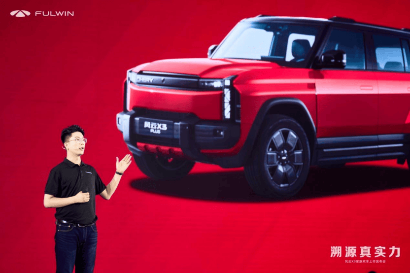 全鋁車身豪華同源 iCAR03煥新升級為風云X3系列 開啟風云品牌新使命