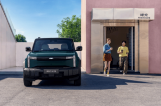 全鋁車身豪華同源 iCAR03煥新升級為風云X3系列 開啟風云品牌新使命