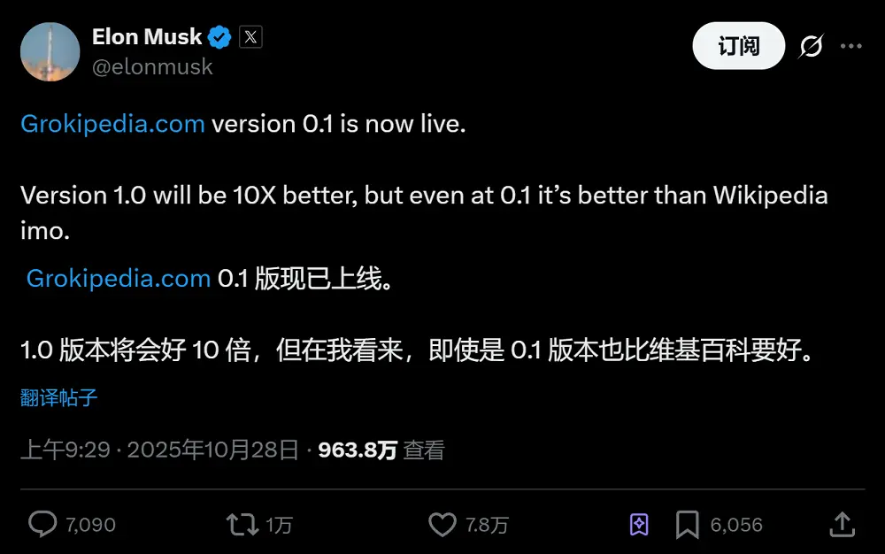馬斯克的AI百科全書來(lái)了,拉踩維基百科,卻被網(wǎng)友啪啪打臉