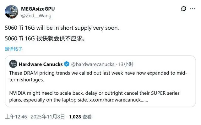 DRAM漲價(jià)潮來襲,英偉達(dá)熱銷顯卡RTX 5060 Ti被曝供應(yīng)告急