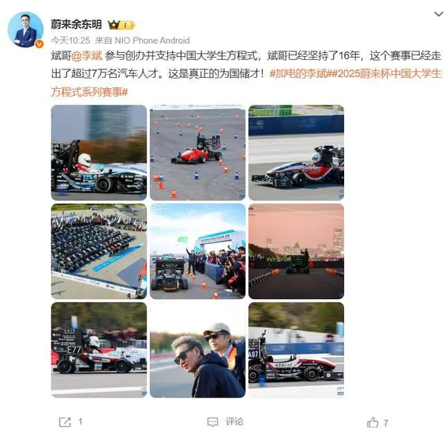 真“BOSS直聘”!李斌突擊“蔚來杯”現(xiàn)場面試,僅36人通過