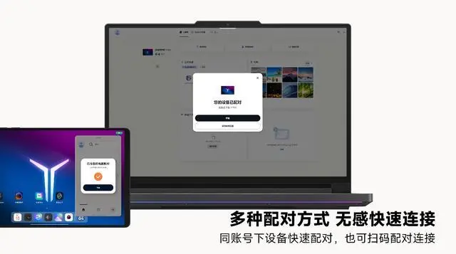 聯想生態成員新增蘋果 iOS 設備,實現多端設備跨生態協同如一,同時全新超級互聯 3.0 現已發布