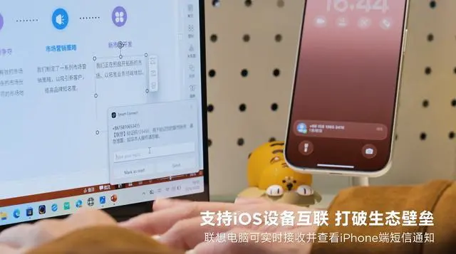 聯想生態成員新增蘋果 iOS 設備,實現多端設備跨生態協同如一,同時全新超級互聯 3.0 現已發布