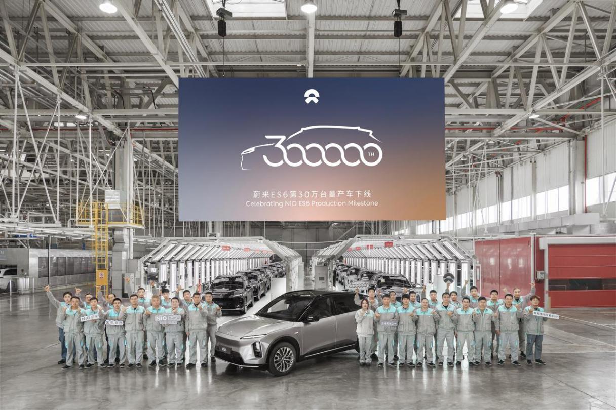 奠定高端純電領先地位，蔚來ES6達成累計量產30萬臺里程碑